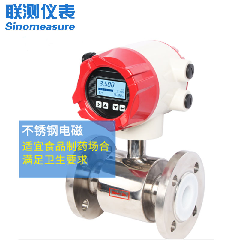 TLD-DN100-4～20mA電磁流量計(jì)：工業(yè)流體精準(zhǔn)測量的革新方案